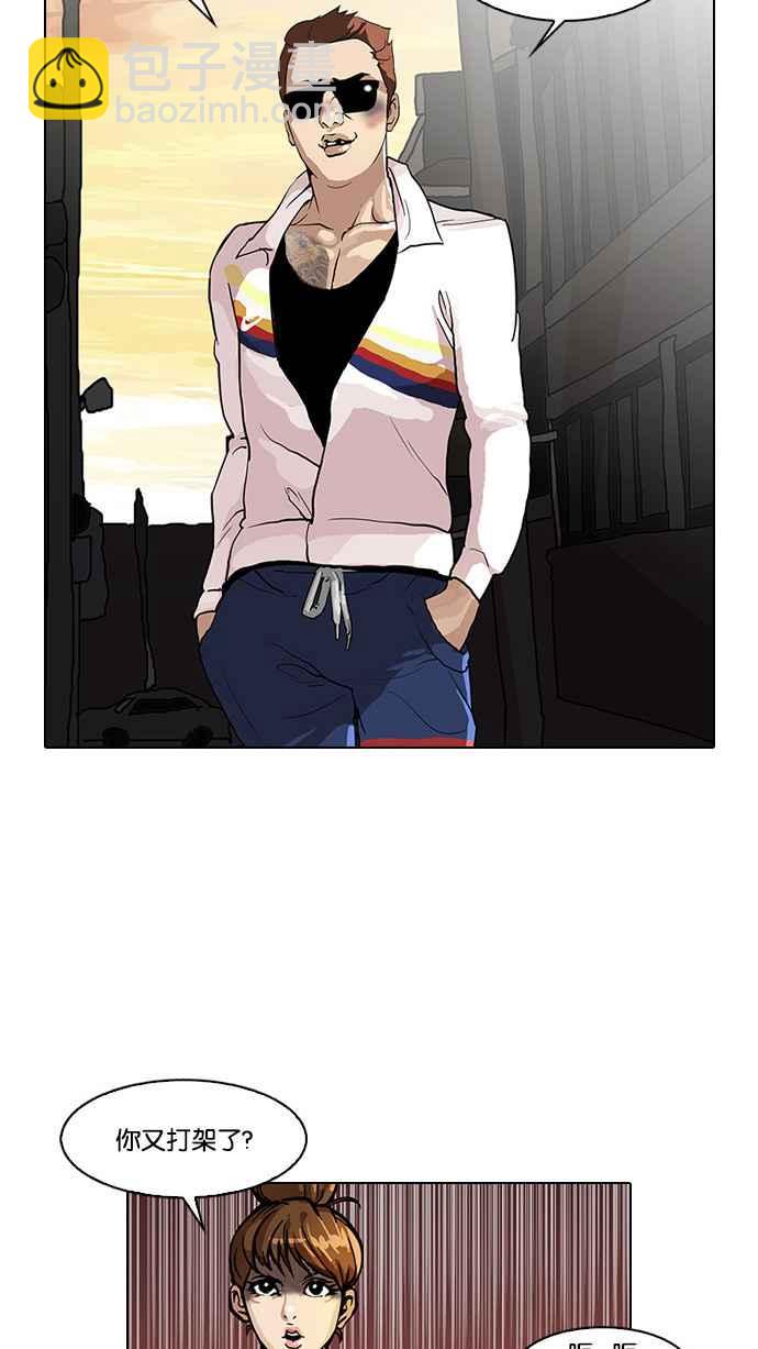 看臉時代 - [第33話] CR主播 (6)(2/2) - 6