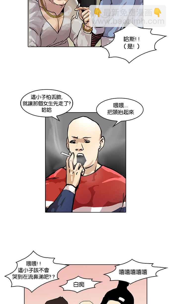 看臉時代 - [第33話] CR主播 (6)(2/2) - 1