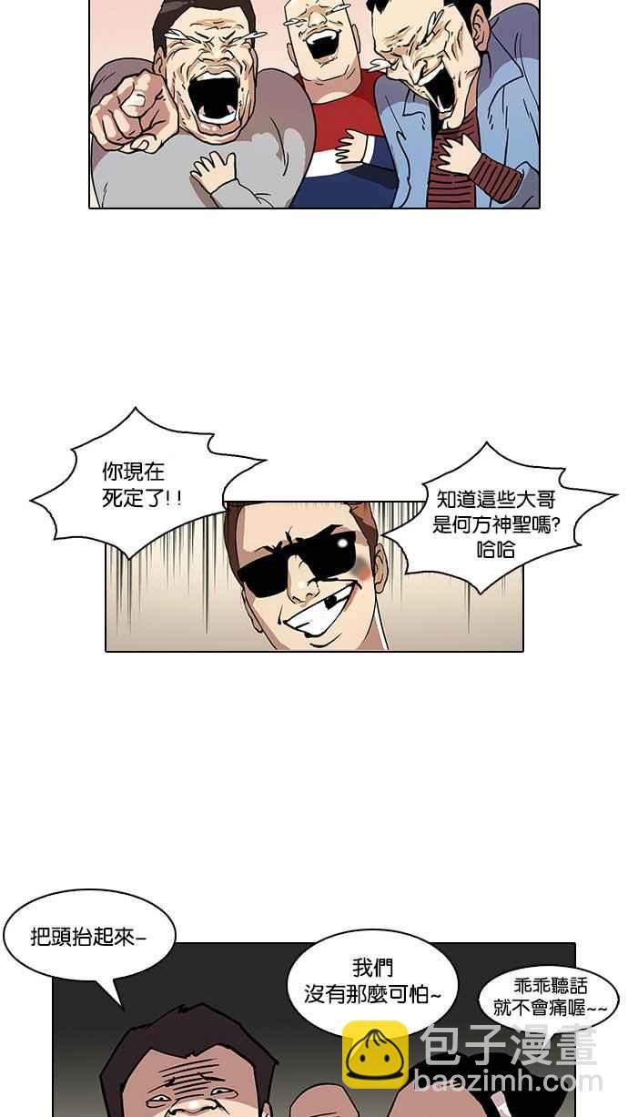 看臉時代 - [第33話] CR主播 (6)(2/2) - 2