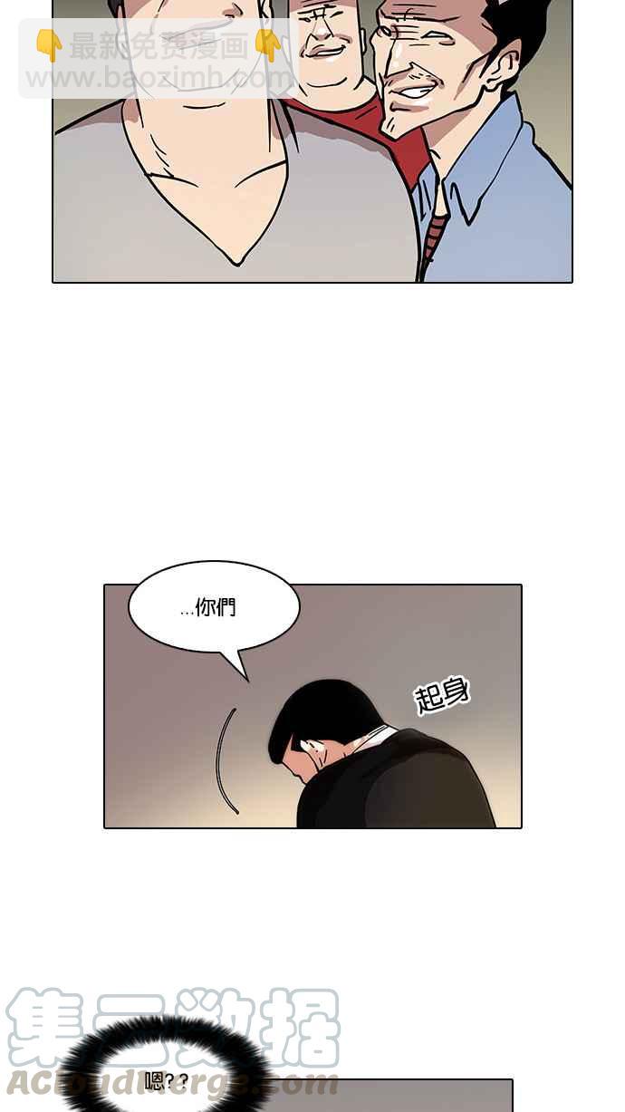 看臉時代 - [第33話] CR主播 (6)(2/2) - 3