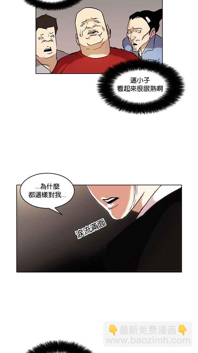 看臉時代 - [第33話] CR主播 (6)(2/2) - 4