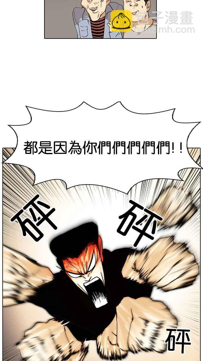 看臉時代 - [第33話] CR主播 (6)(2/2) - 1