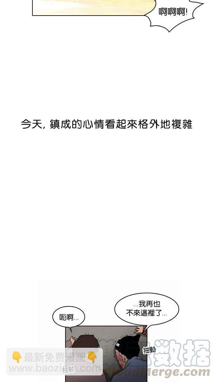 看臉時代 - [第33話] CR主播 (6)(2/2) - 3