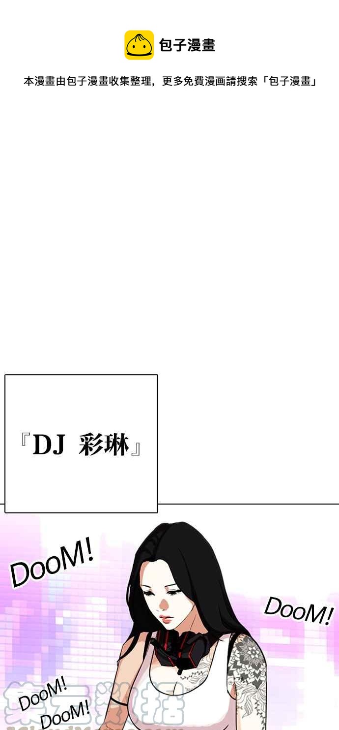 看臉時代 - [第321話] One Night II [02](1/3) - 1