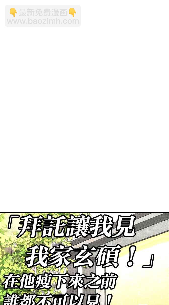 看臉時代 - [第321話] One Night II [02](1/3) - 2