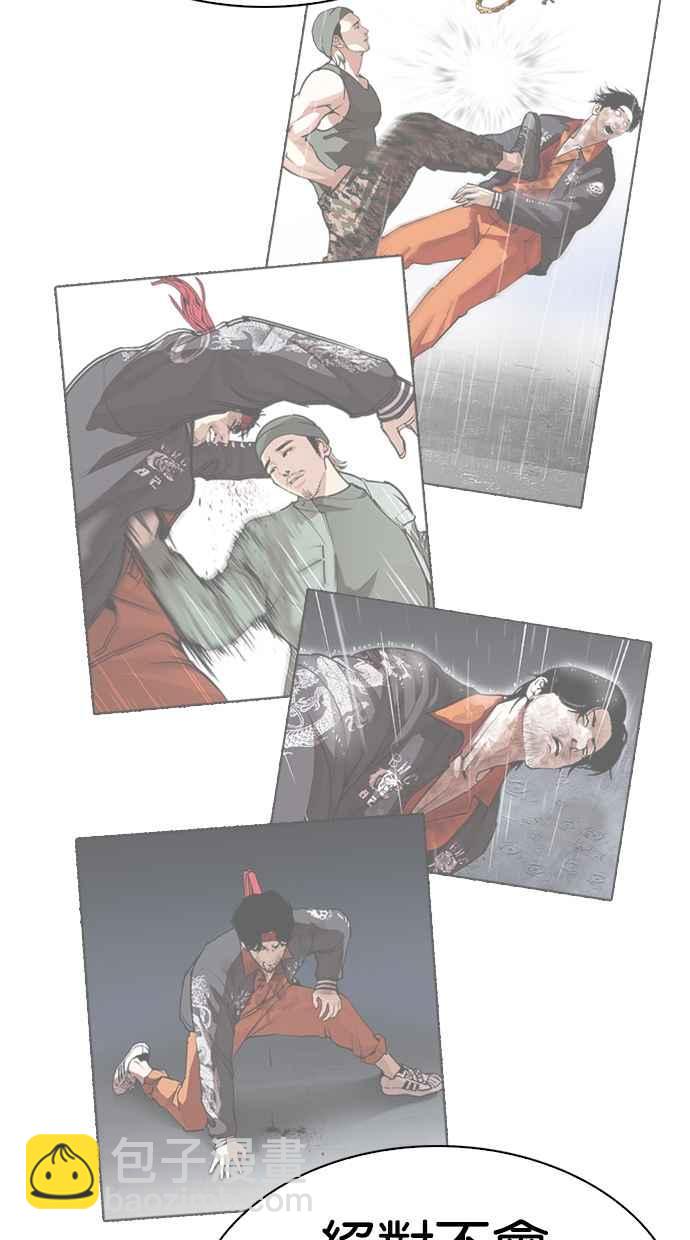 看臉時代 - [第321話] One Night II [02](2/3) - 6