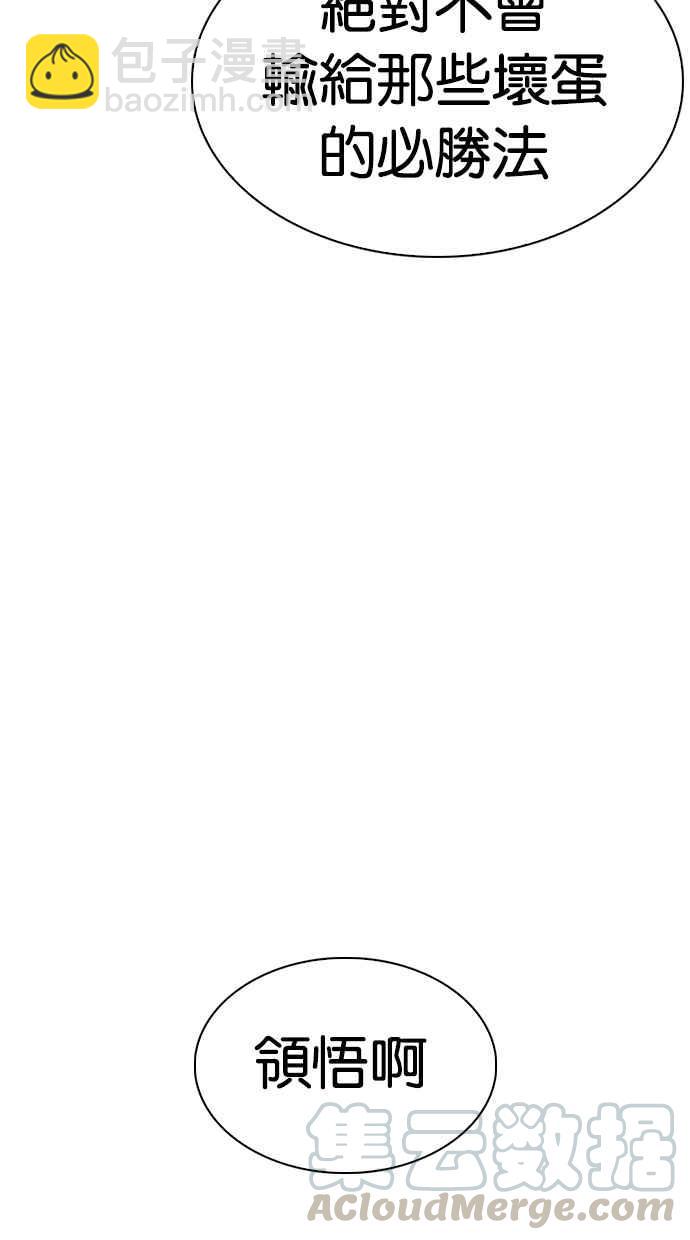 看臉時代 - [第321話] One Night II [02](3/3) - 5