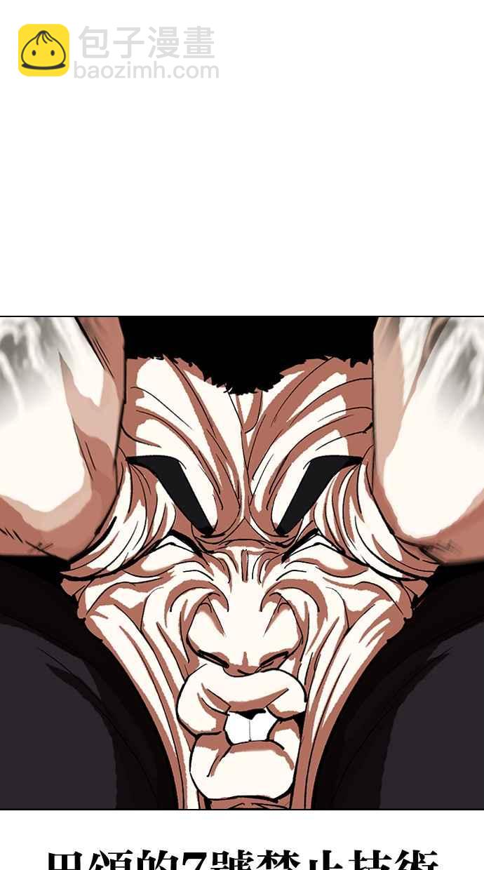 看臉時代 - [第321話] One Night II [02](3/3) - 2