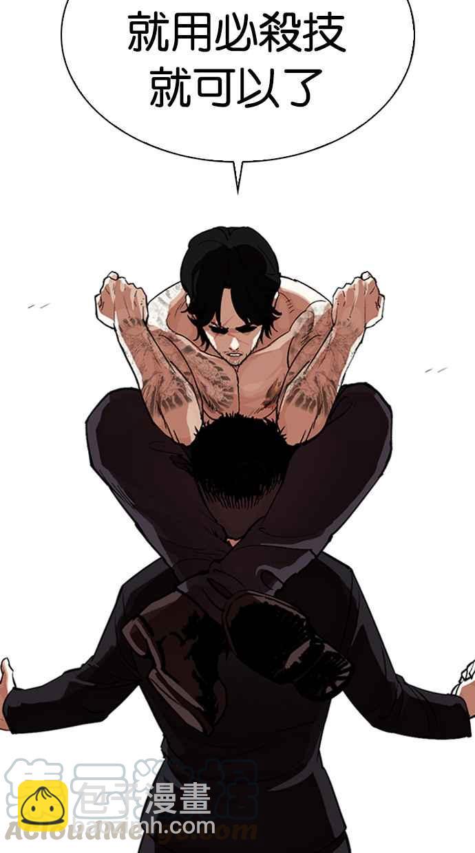 看臉時代 - [第321話] One Night II [02](3/3) - 4