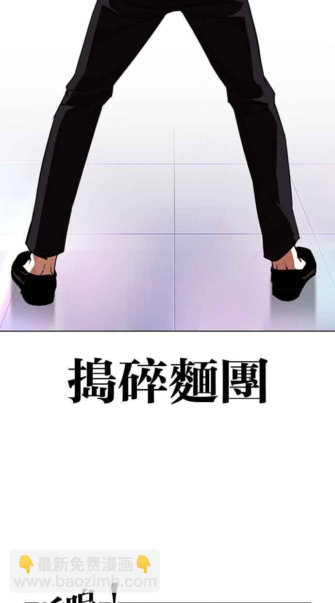 看臉時代 - [第321話] One Night II [02](3/3) - 5