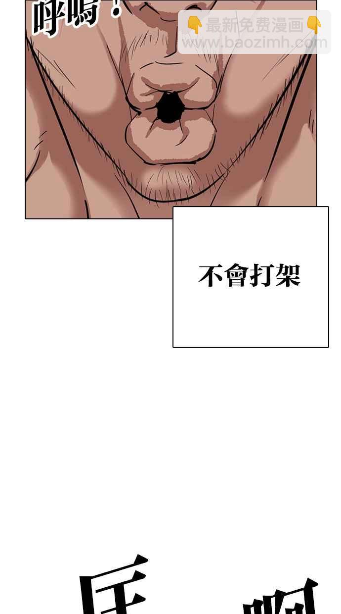 看臉時代 - [第321話] One Night II [02](3/3) - 6