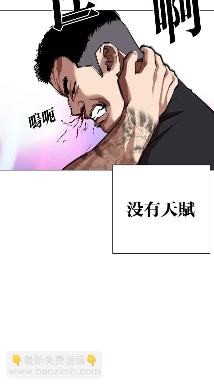 看臉時代 - [第321話] One Night II [02](3/3) - 1