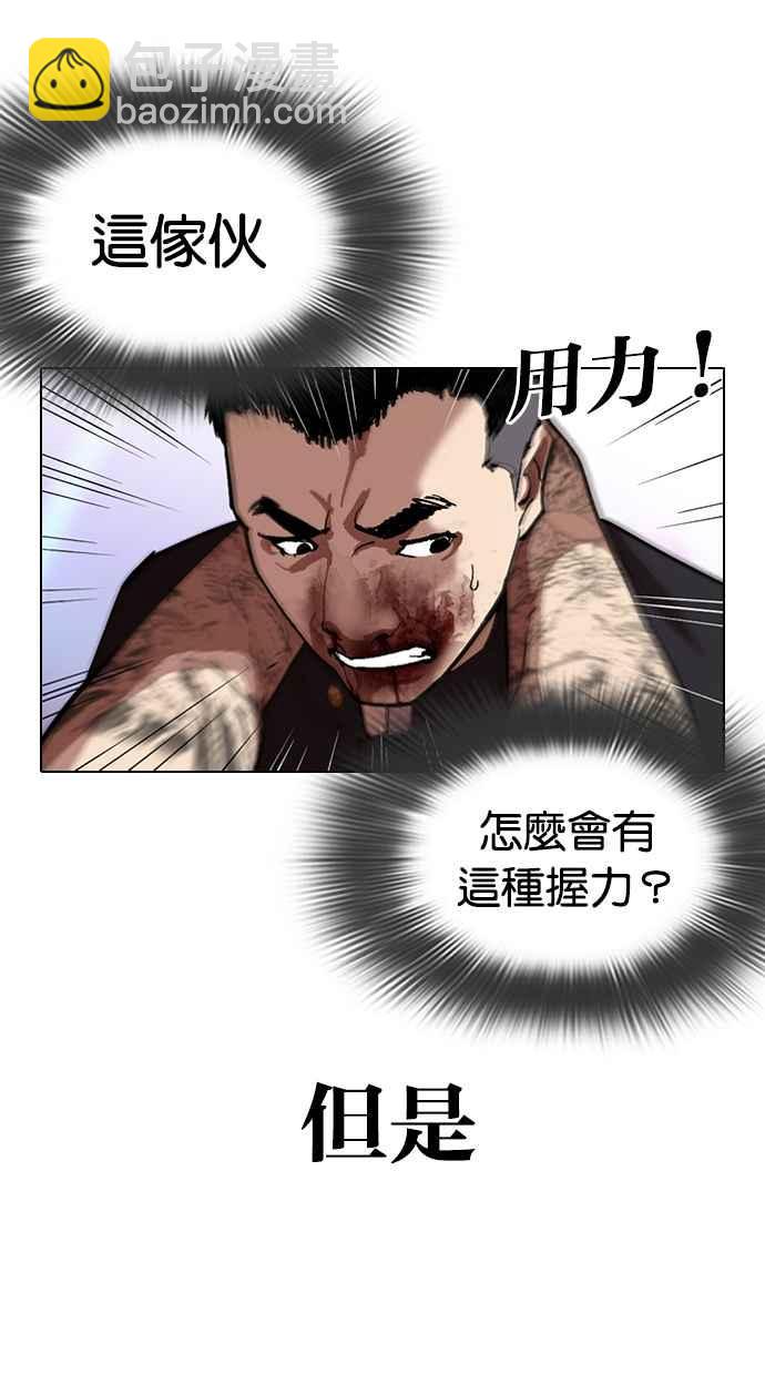 看臉時代 - [第321話] One Night II [02](3/3) - 2