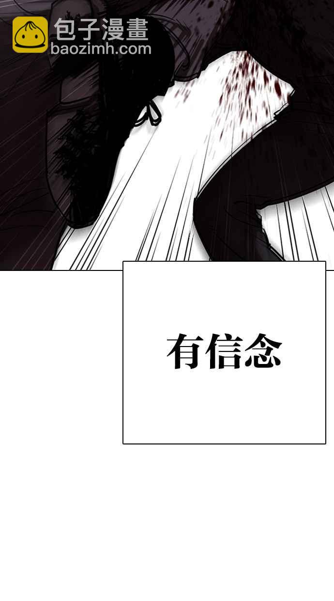 看臉時代 - [第321話] One Night II [02](3/3) - 4