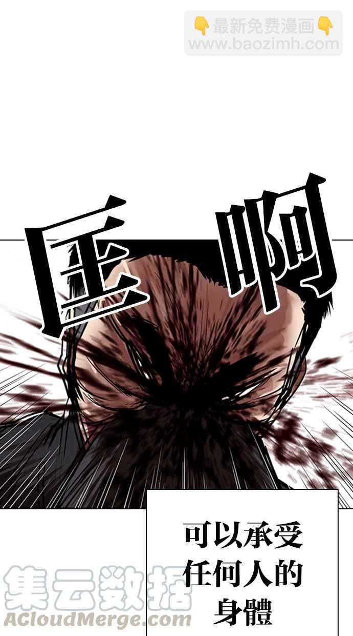 看臉時代 - [第321話] One Night II [02](3/3) - 2