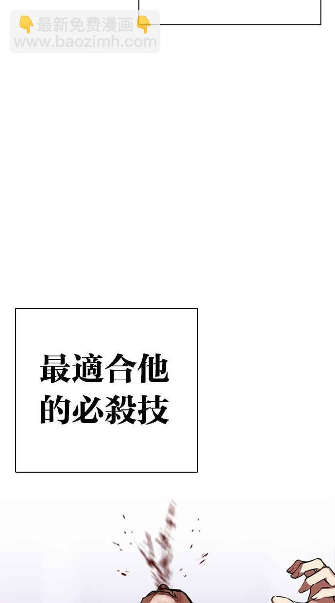 看臉時代 - [第321話] One Night II [02](3/3) - 3