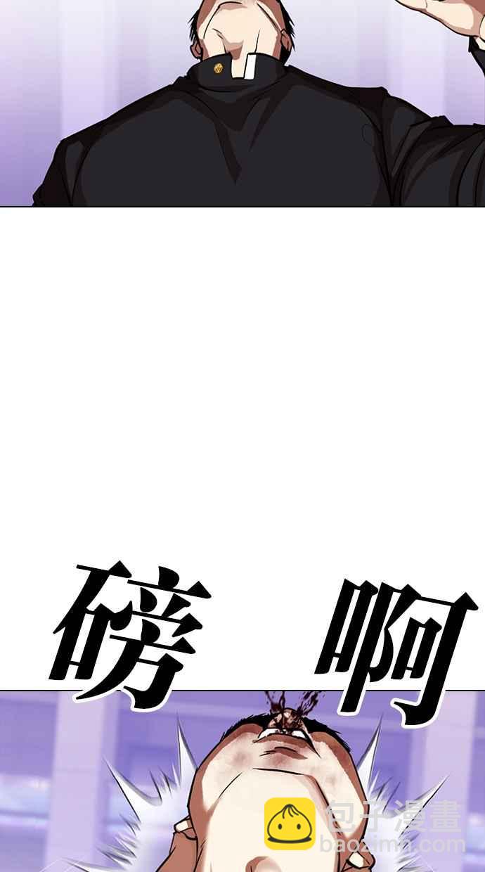 看臉時代 - [第321話] One Night II [02](3/3) - 4