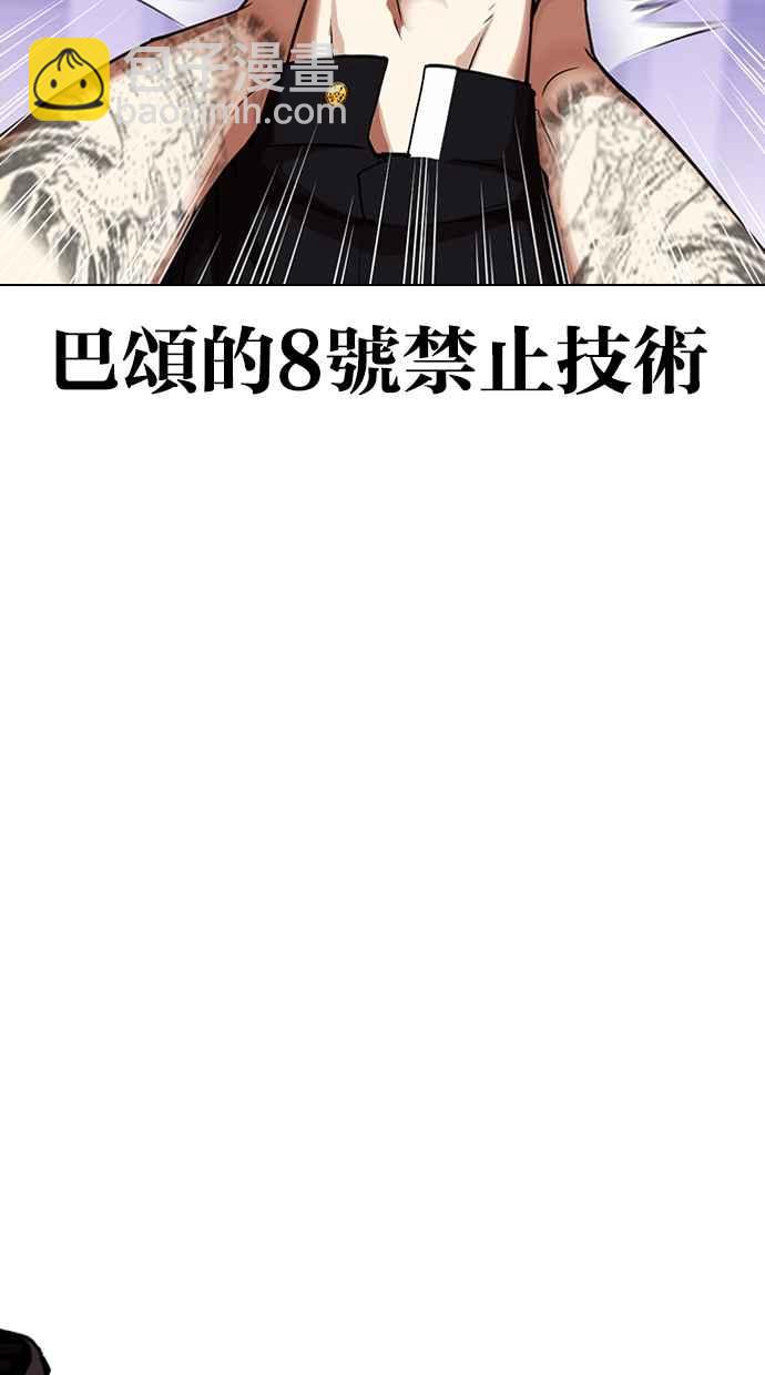 看臉時代 - [第321話] One Night II [02](3/3) - 5