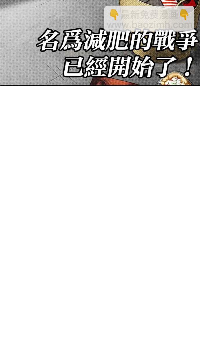 看臉時代 - [第321話] One Night II [02](1/3) - 4