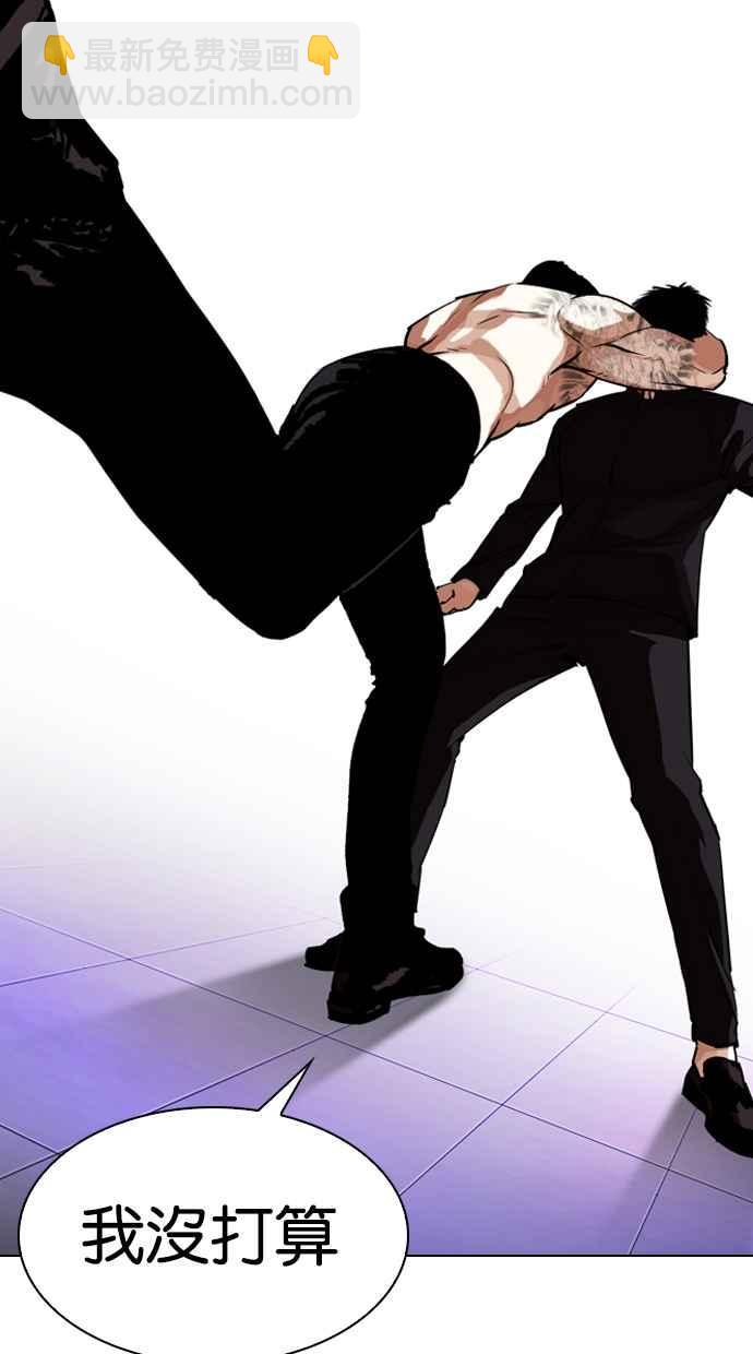 看臉時代 - [第321話] One Night II [02](3/3) - 6