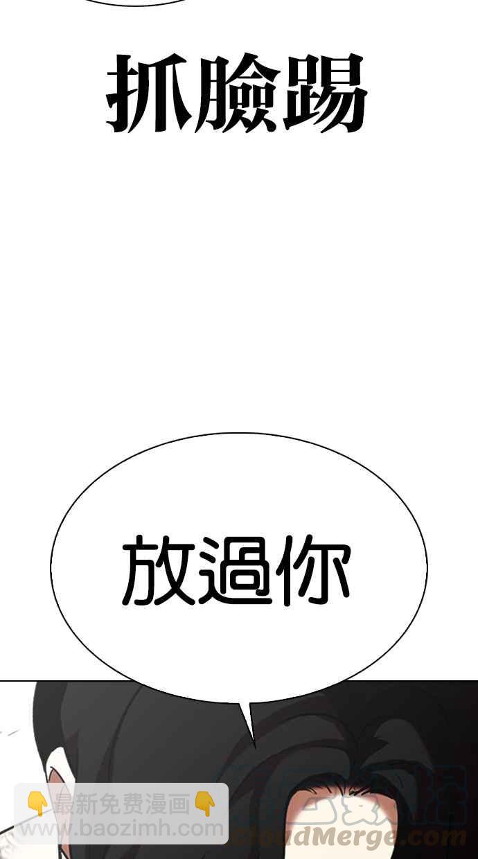 看臉時代 - [第321話] One Night II [02](3/3) - 1