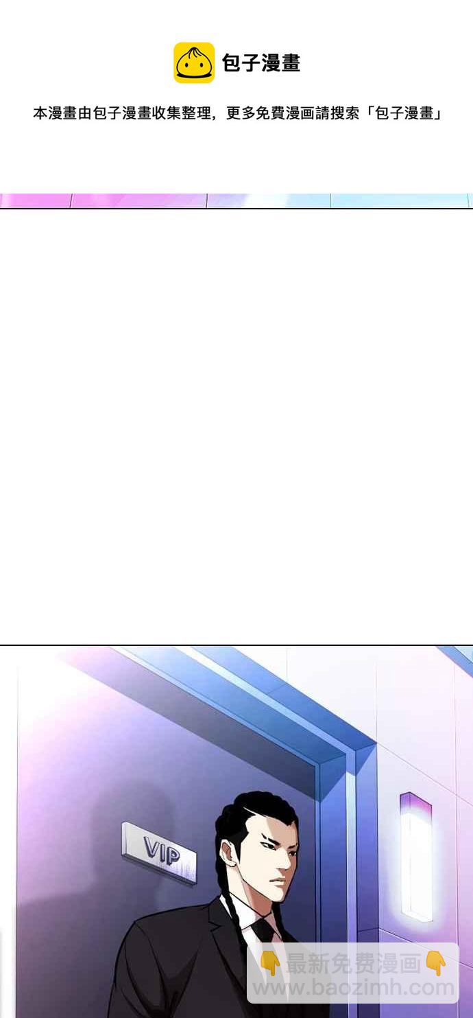 看臉時代 - [第321話] One Night II [02](3/3) - 4