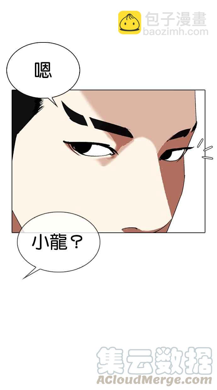 看臉時代 - [第321話] One Night II [02](3/3) - 6