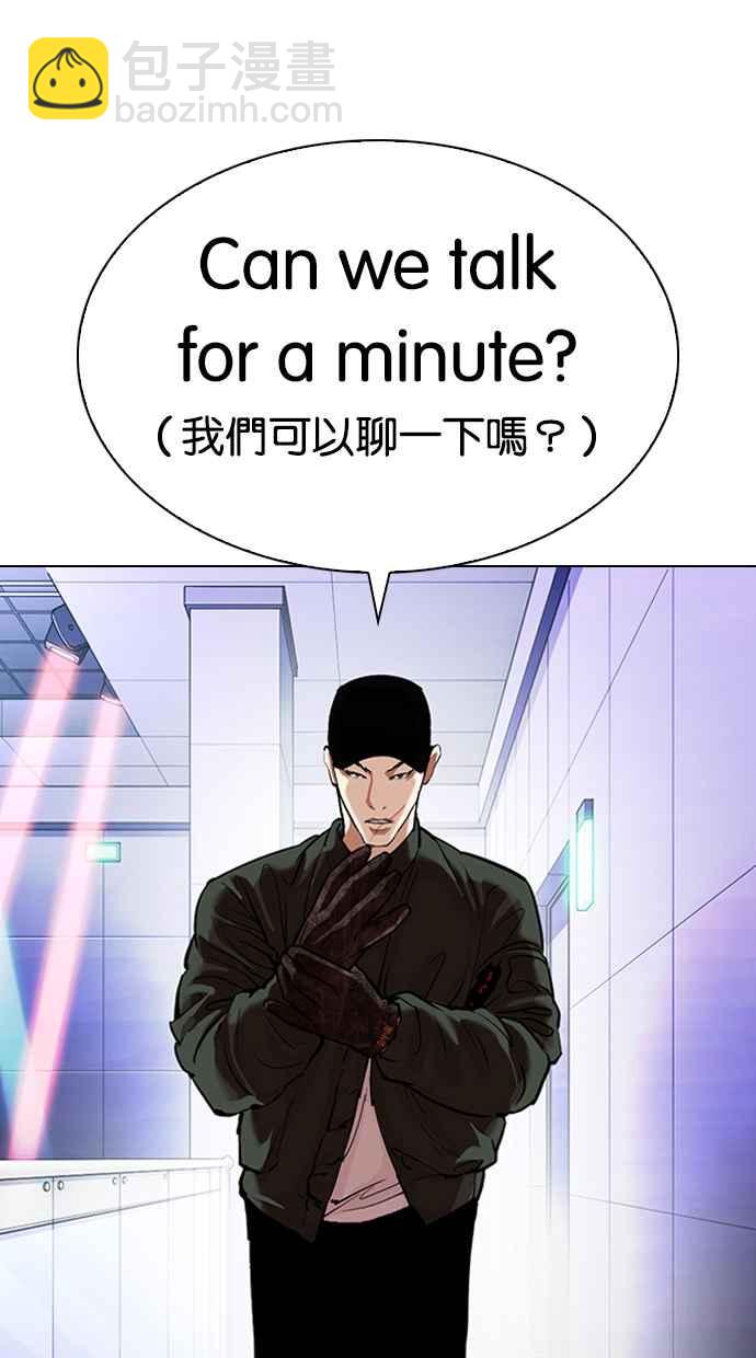 看臉時代 - [第321話] One Night II [02](3/3) - 2