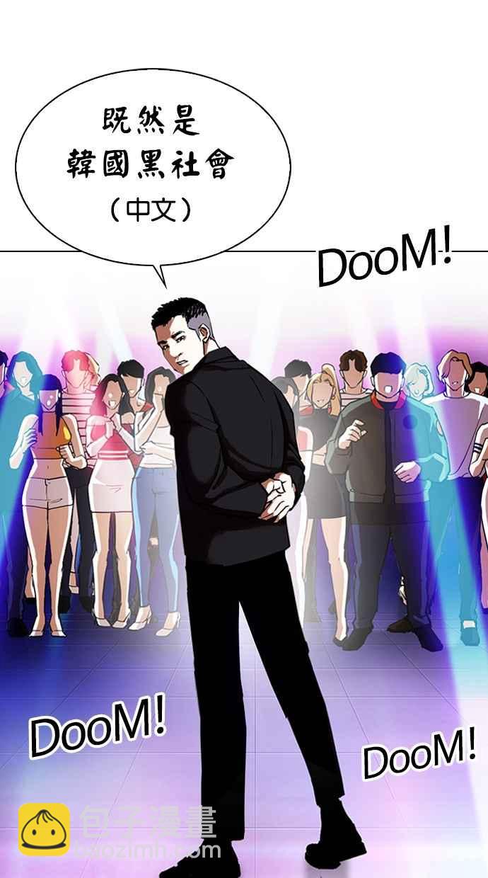 看臉時代 - [第321話] One Night II [02](1/3) - 5