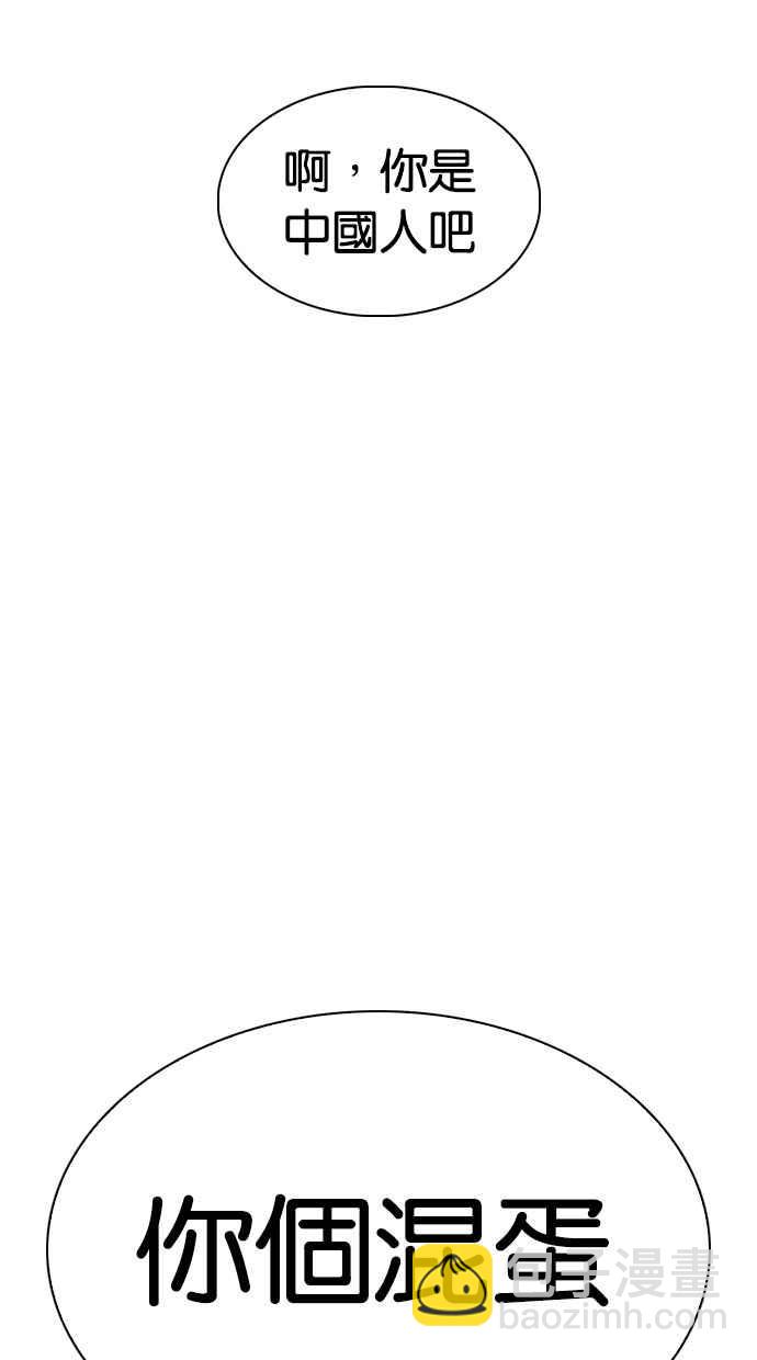 看臉時代 - [第321話] One Night II [02](3/3) - 4