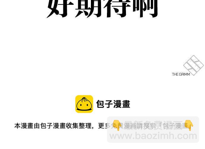 看臉時代 - [第321話] One Night II [02](3/3) - 6