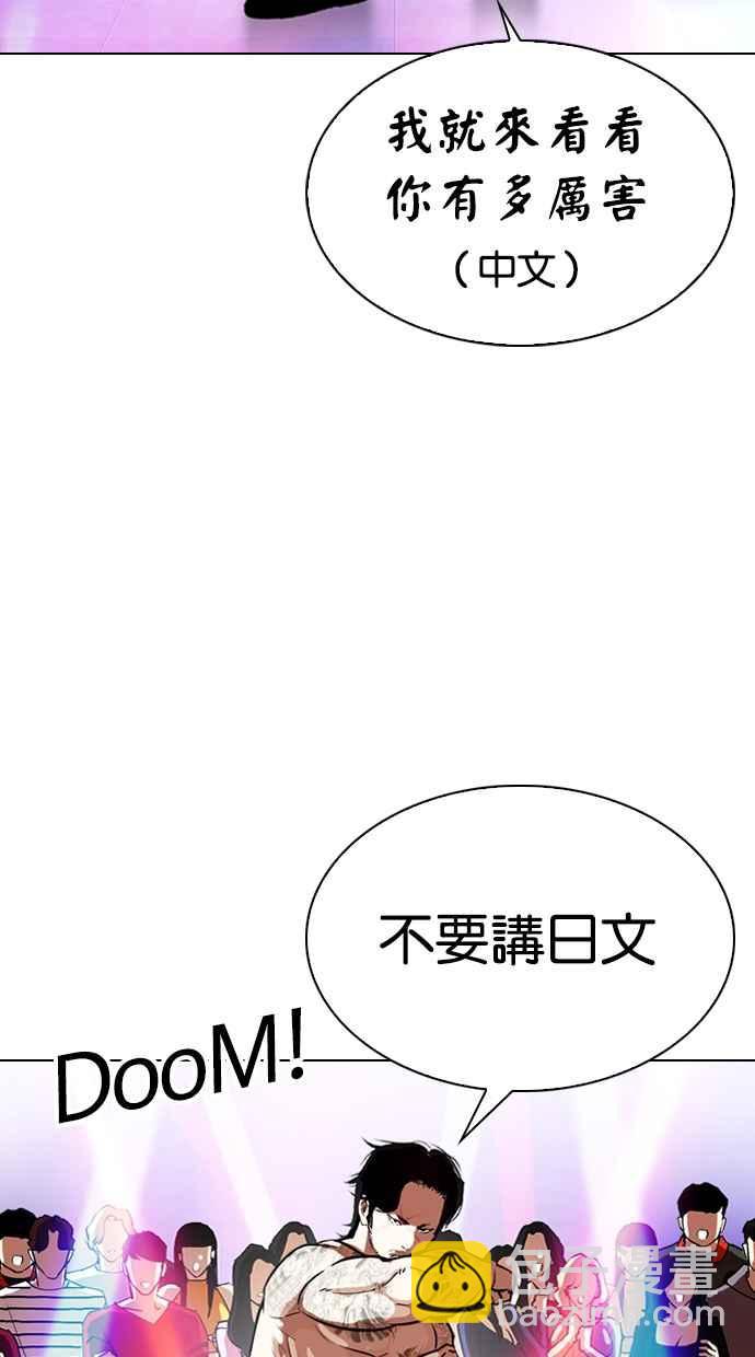 看臉時代 - [第321話] One Night II [02](1/3) - 6