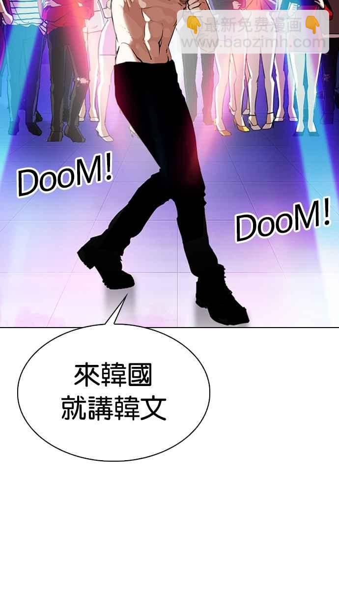 看臉時代 - [第321話] One Night II [02](1/3) - 7