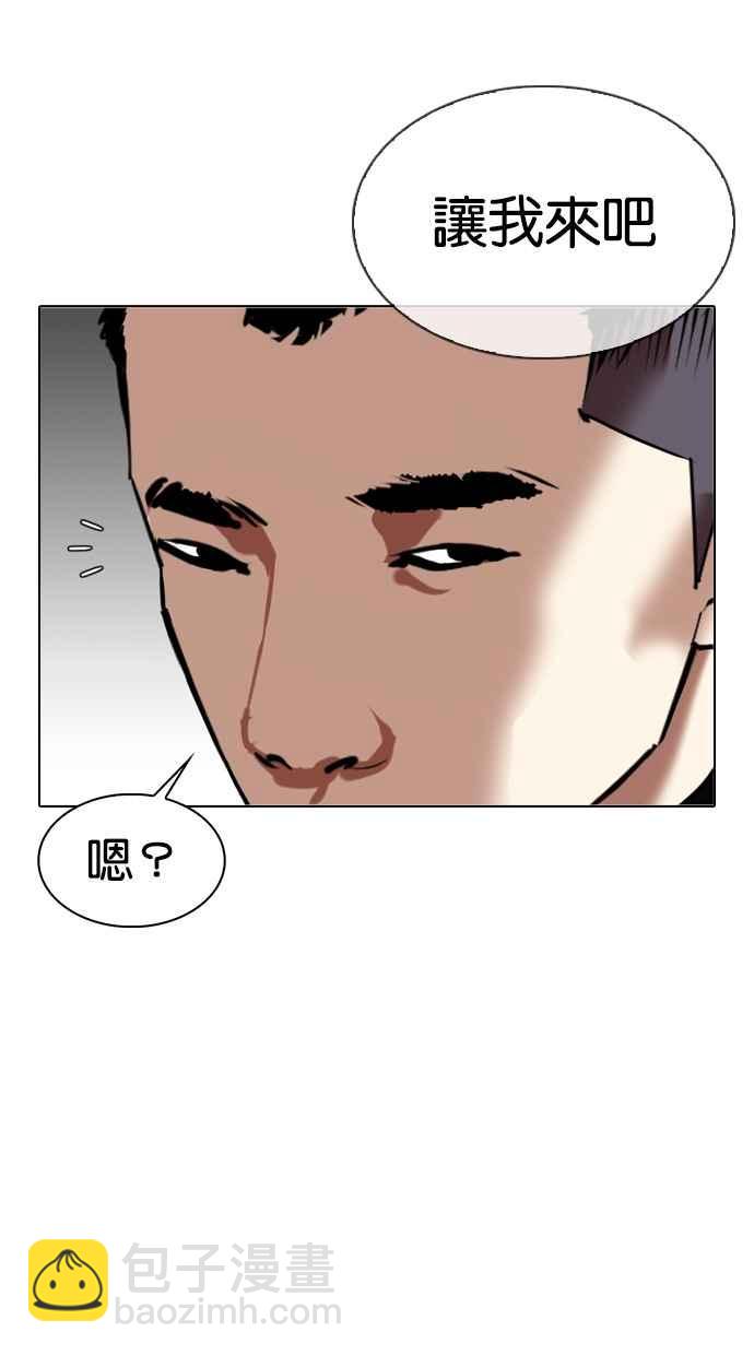 看臉時代 - [第321話] One Night II [02](1/3) - 1