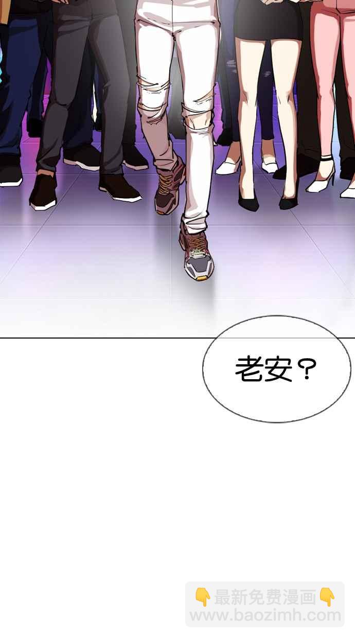 看臉時代 - [第321話] One Night II [02](1/3) - 3