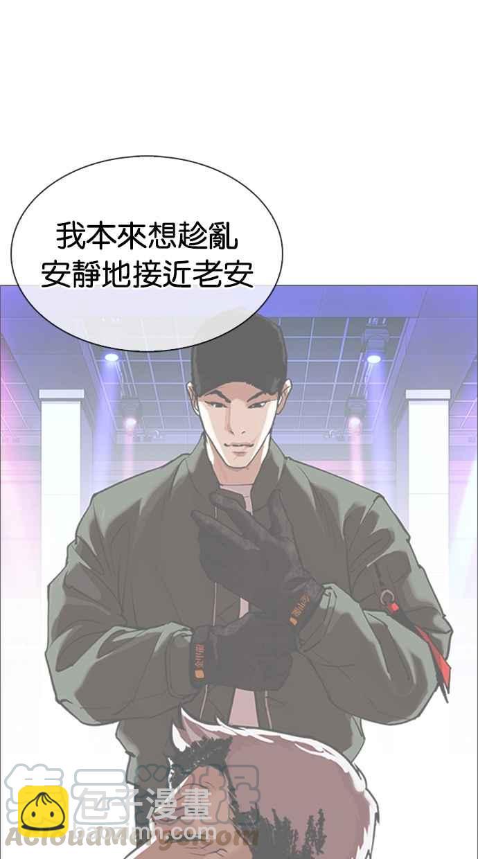 看臉時代 - [第321話] One Night II [02](1/3) - 5