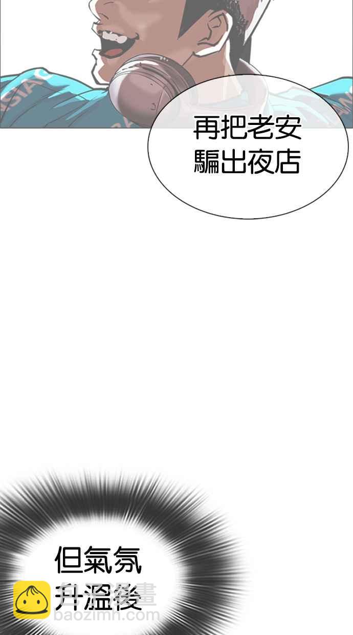 看臉時代 - [第321話] One Night II [02](1/3) - 6