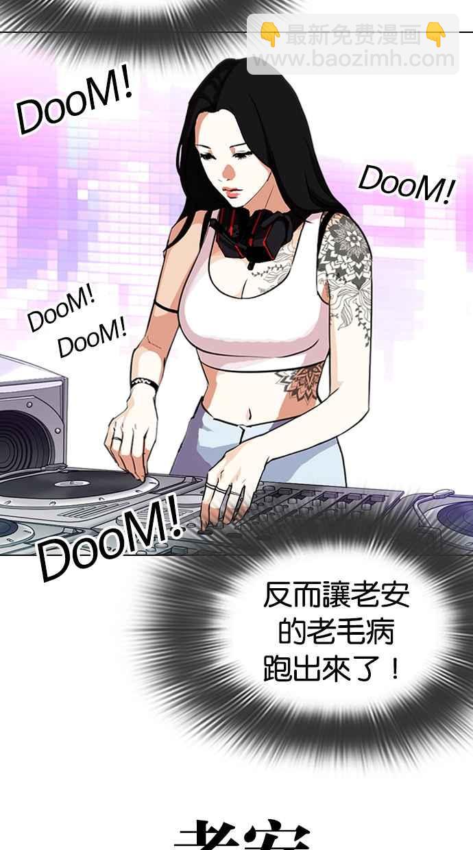 看臉時代 - [第321話] One Night II [02](1/3) - 7