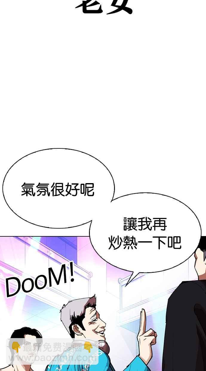 看臉時代 - [第321話] One Night II [02](1/3) - 8