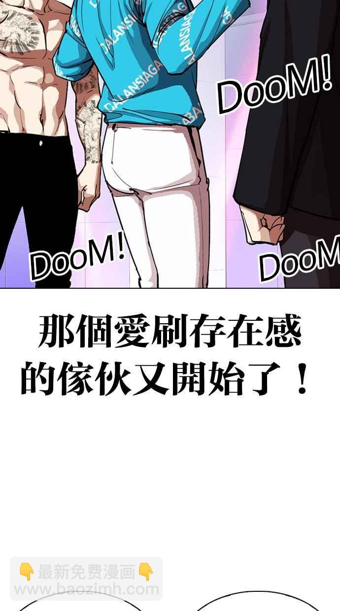 看臉時代 - [第321話] One Night II [02](1/3) - 1