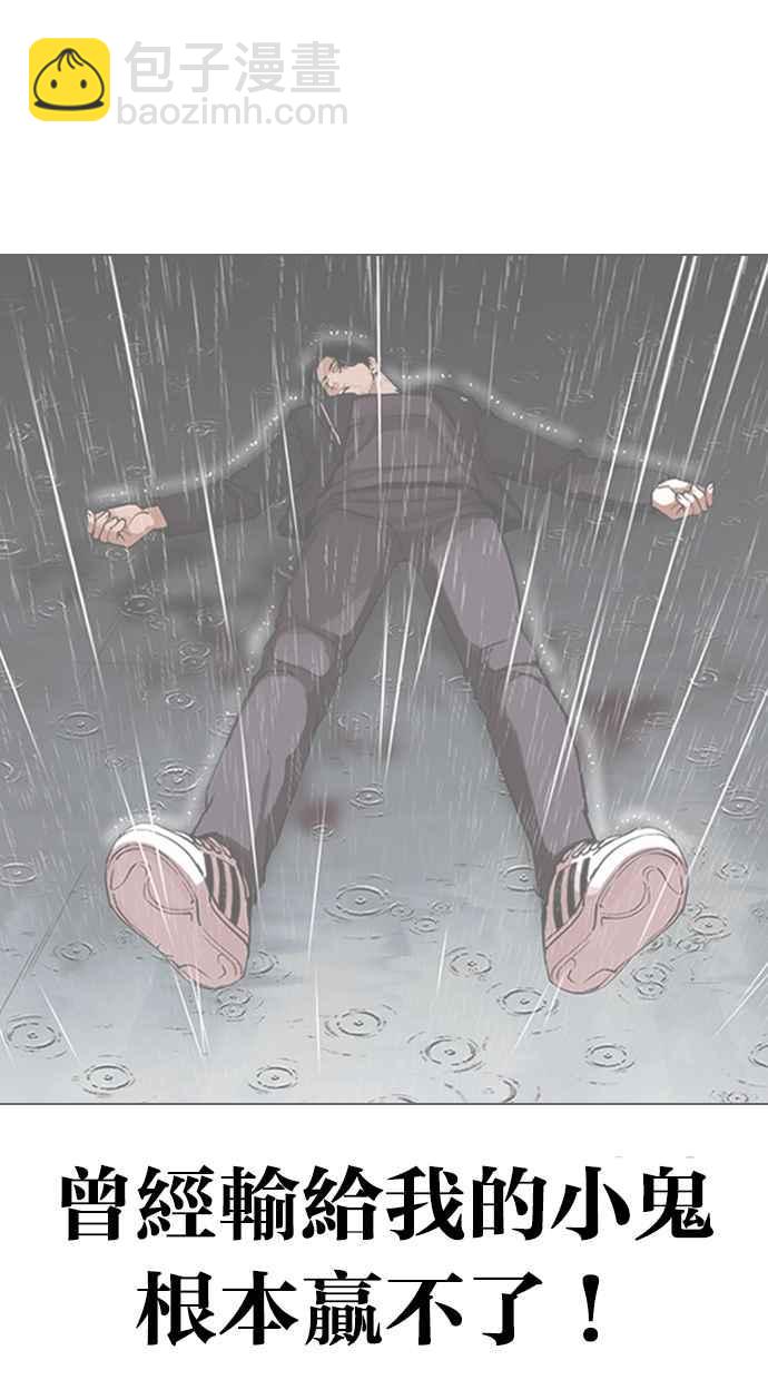 看臉時代 - [第321話] One Night II [02](1/3) - 4