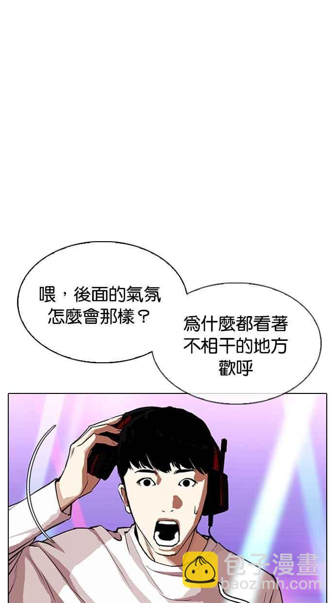 看臉時代 - [第321話] One Night II [02](1/3) - 3