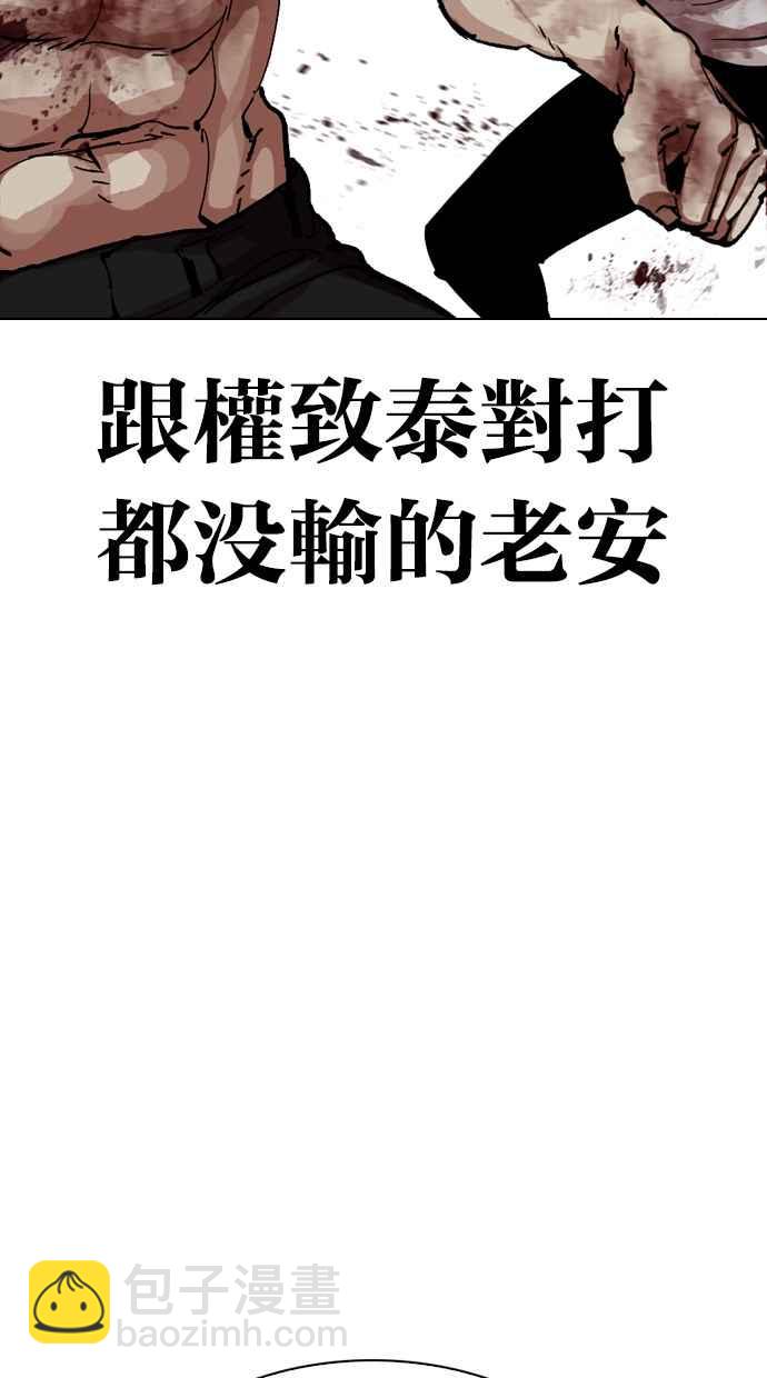 看臉時代 - [第321話] One Night II [02](1/3) - 6