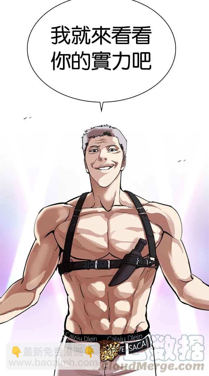 看臉時代 - [第321話] One Night II [02](1/3) - 7