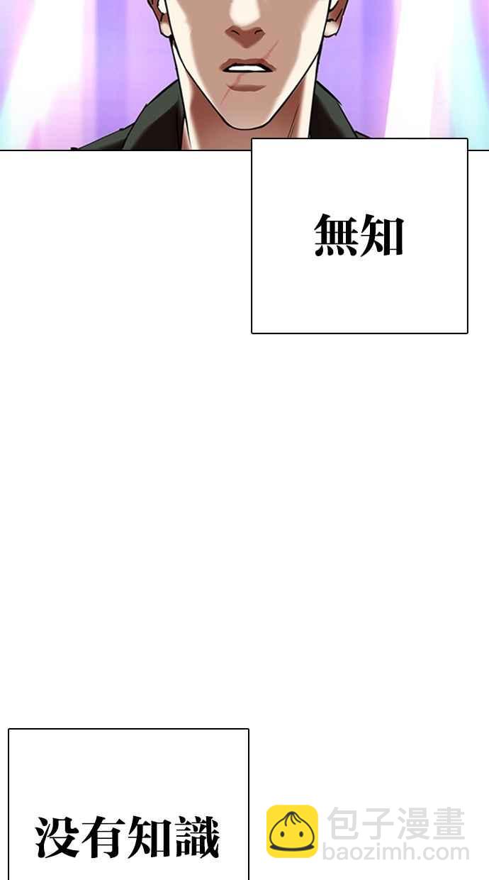 看臉時代 - [第321話] One Night II [02](1/3) - 3