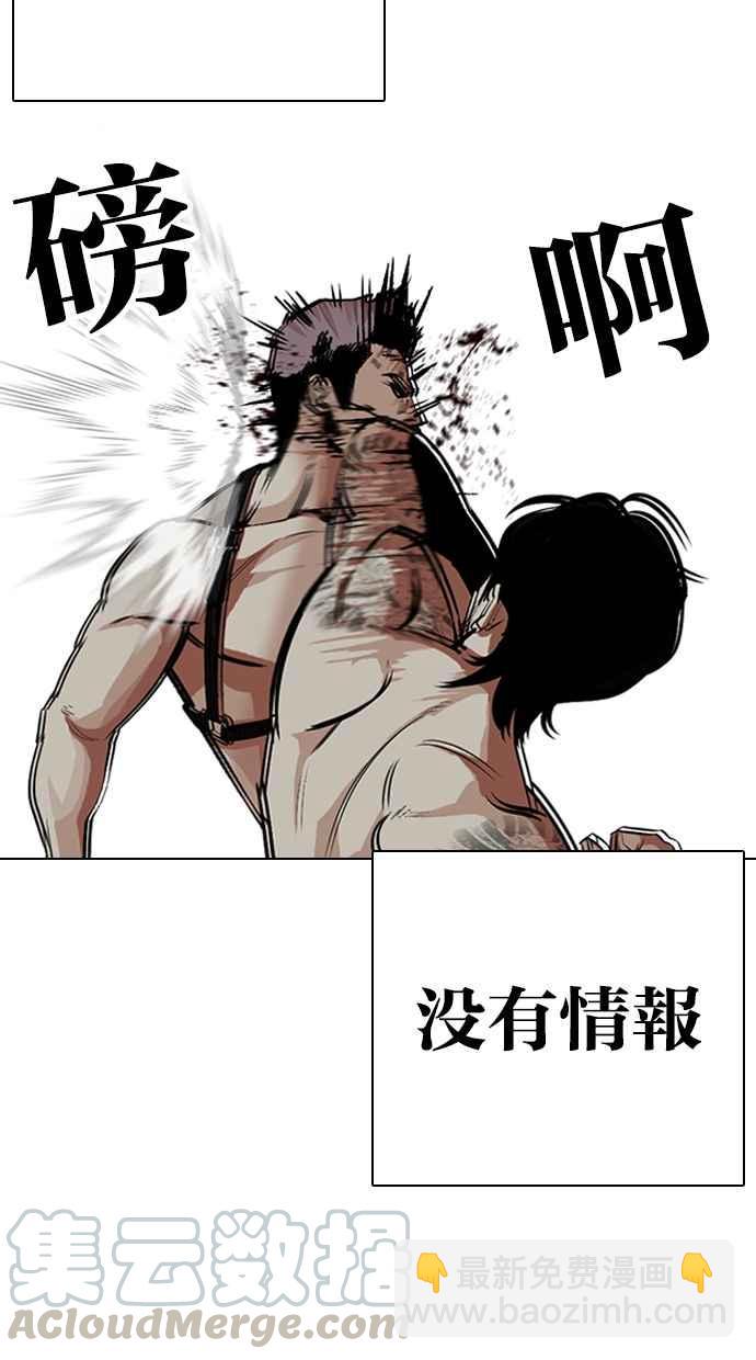 看臉時代 - [第321話] One Night II [02](1/3) - 4