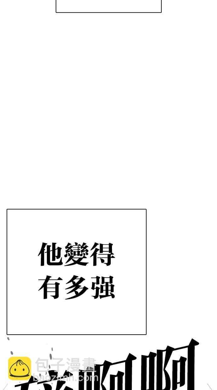 看臉時代 - [第321話] One Night II [02](1/3) - 7