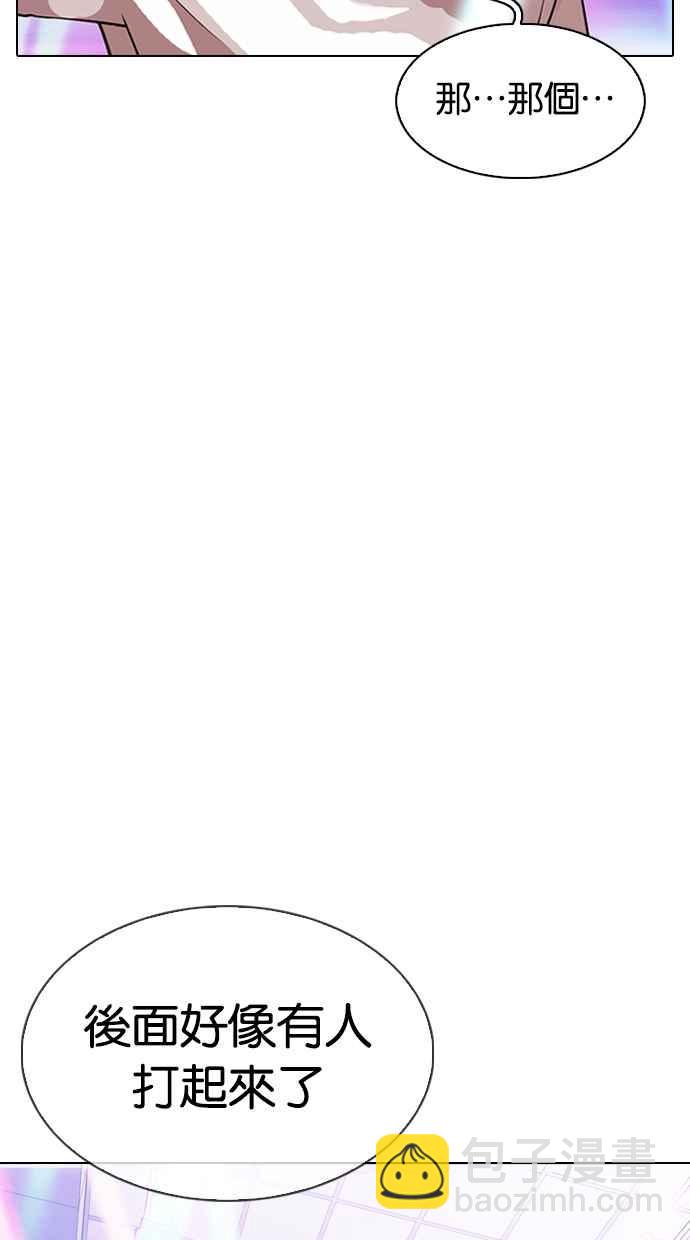 看臉時代 - [第321話] One Night II [02](1/3) - 4