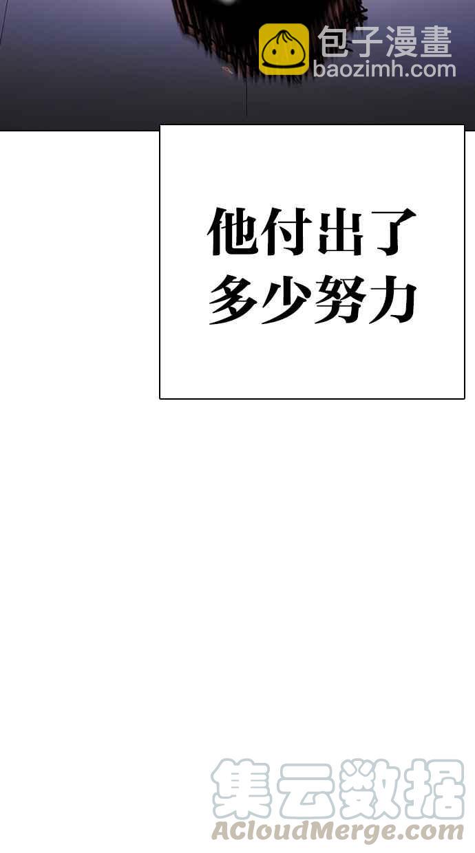 看臉時代 - [第321話] One Night II [02](1/3) - 1