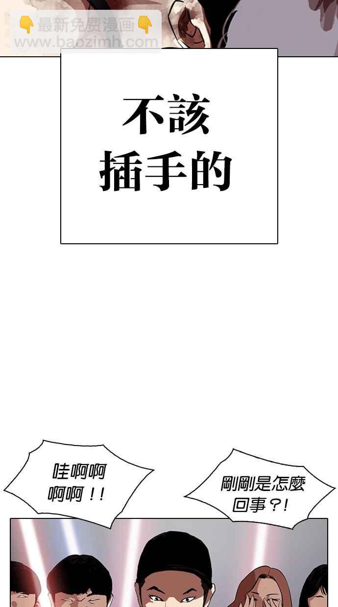 看臉時代 - [第321話] One Night II [02](1/3) - 3